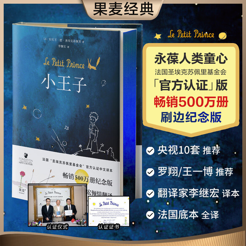 High-grade fluorescent blue brushed edge, Gomai classic, The Little Prince