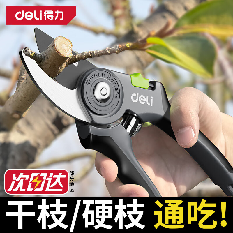 Deli gardening scissors for pruning fruit branches, pruning scissors, garden scissors, flower branch scissors, garden pruning shears, three-sided blades/anti-rust and anti-stick