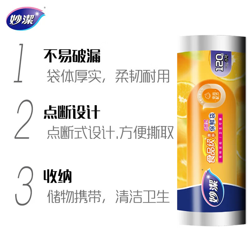 Miaojie small fresh-keeping bags 120 pieces point-break plastic food bags kitchen supermarket