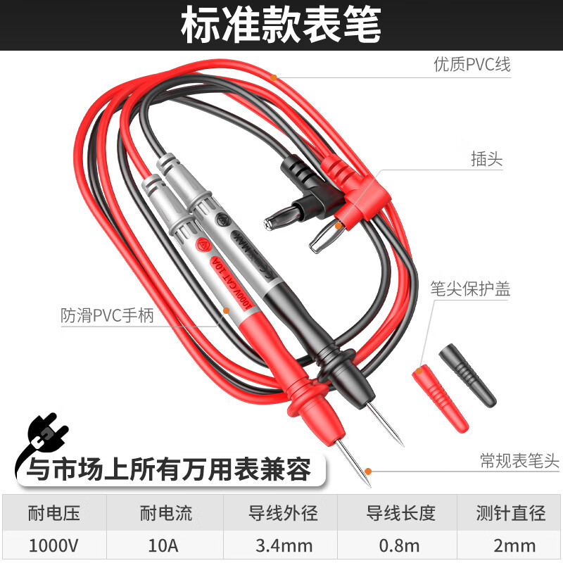 KOMAX multimeter test pens are special tip universal test wire test rods digital pointer type universal test pens high-precision anti-burn standard test pens