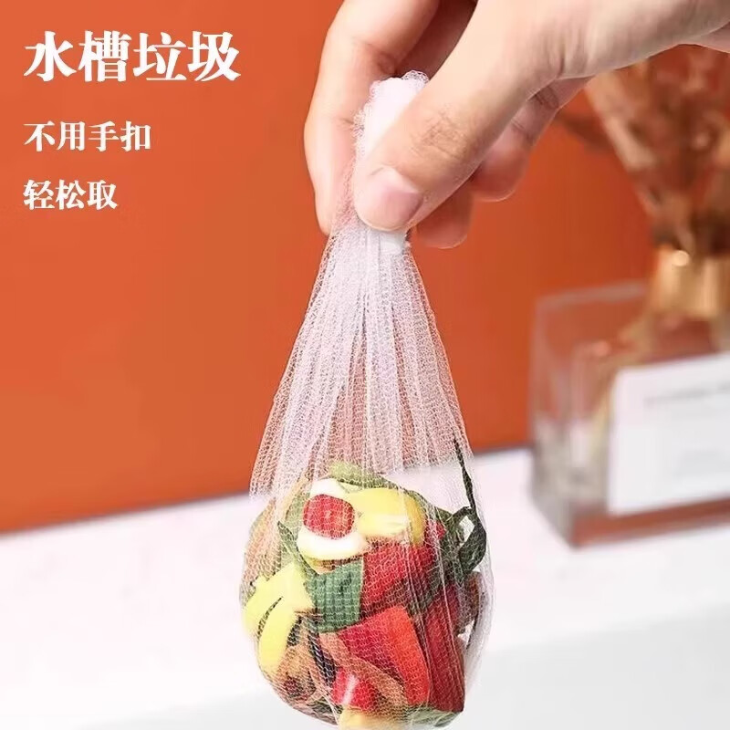 Encrypted disposable kitchen sink garbage filter, sewer sink, dishwashing sink, floor drain, mesh, vegetable basin, thorough filtration, filter mesh bag, 300 pieces