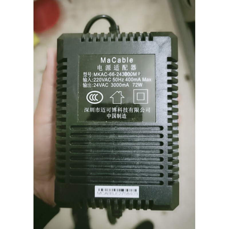Michaelbo 24VAC 3000mA Haikang dome machine power adapter MKAC-66-243000M transformer