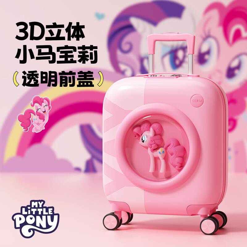 Germ My Little Pony children's suitcase, high-looking children's trolley suitcase, small coded boarding case, Pinkie Pink