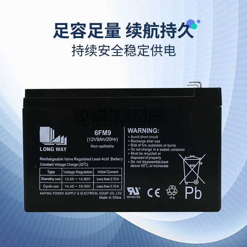 Longway 12V7AH battery LONG WAY battery 6FM7 elevator fire UPS stroller audio 12V20AH6FM20