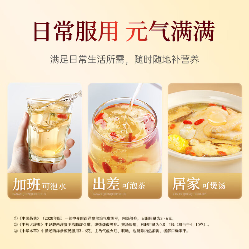 Jiuzhitang American ginseng slices, Changbai Mountain American ginseng powder 250g 0.6-0.8cm self-operated tonic for elders and parents