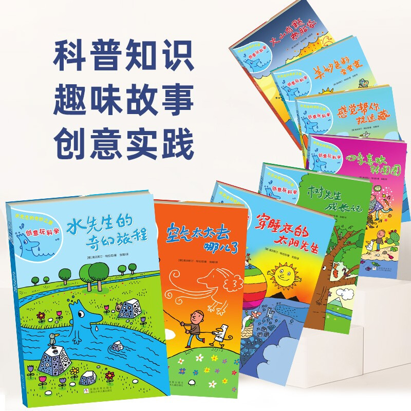 Creative Play with Science-Mr. Water’s Wonderful Journey Experiment Gift Box