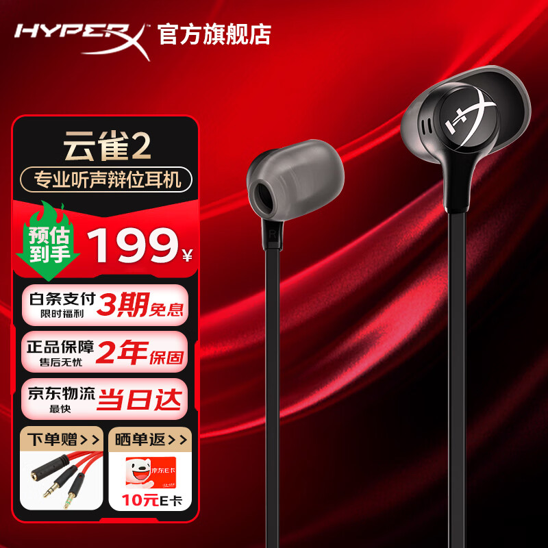 Extremely unknown (HYPERX) Skylark 2 in-ear e-sports gaming headset wired 3.5mm interface laptop mobile phone csgo eating chicken PlayerUnknown's Battlegrounds fps game headset Delta Action Skylark 2 black popular upgrade丨add one-to-two audio cable in-ear gaming headset