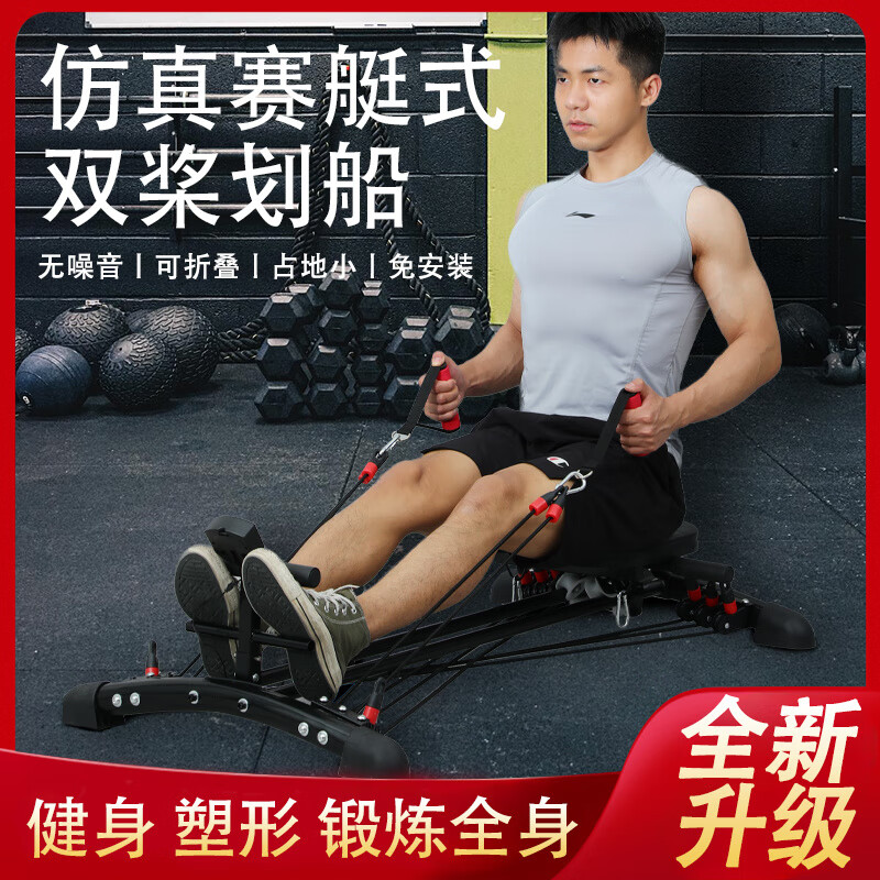 Chaosihui rowing machine home fitness aerobic exercise rowing machine indoor training multi-functional fat-burning plastic rowing machine black Kaniao home fitness