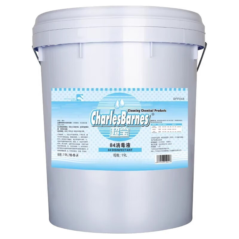 Baiyun Chaobao Clean All-Purpose Whitening Laundry Detergent for Hotel Laundry Rooms Special Bed Sheets, Curtains, Tablecloths, Fabric Cleaning, Yellowing, Whitening and Brightening Commercial Large Barrel 20kg Chaobao 84 Disinfectant 1 Barrel 19L