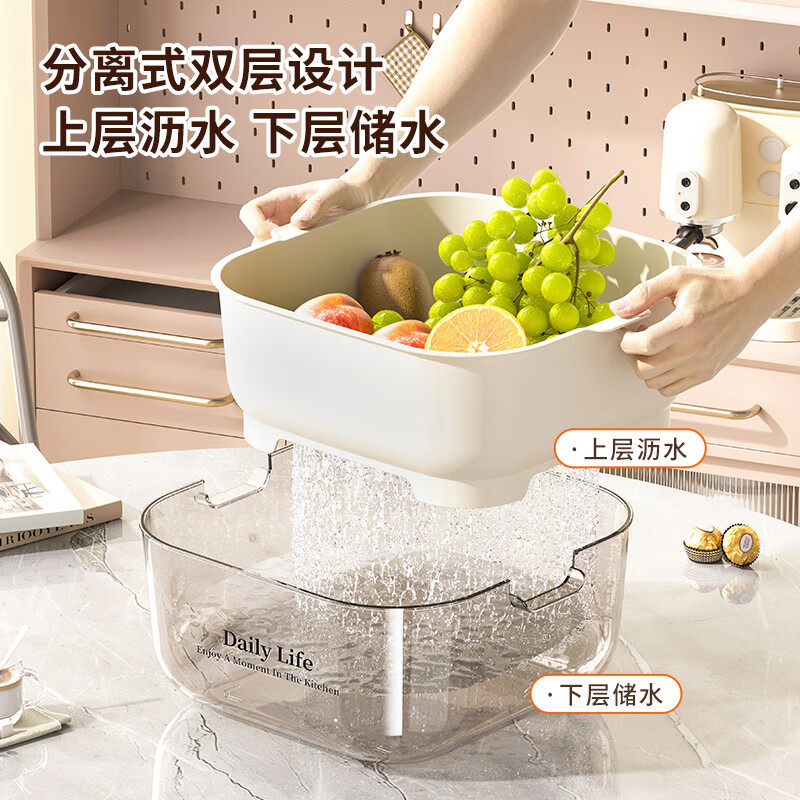 KDISV German double-layer drain basket new living room home kitchen fruit basket water filter vegetable basket thickened fruit plate vegetable basin cream white small size