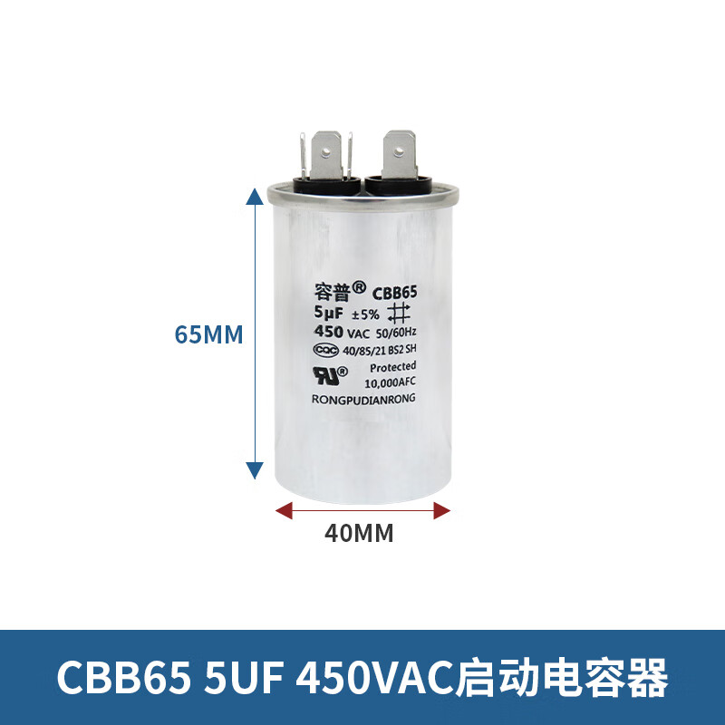 CBB65 air conditioning compressor starting capacitor 6/10/16/20/30/40/50/60/70/80UF/450V 5UF high quality explosion-proof