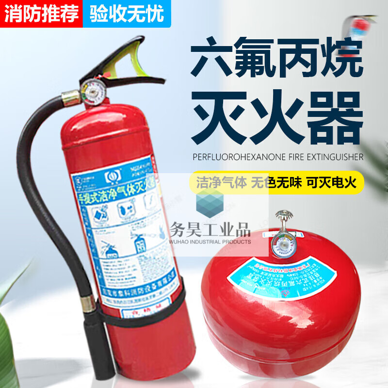 Portable ultra-clean gas automatic hanging hexafluoropropane fire extinguisher 2kg3KG4kg6KG8kg machine room fire extinguisher 50KG trolley-type hexafluoropropane clean gas (customized in 2 days)