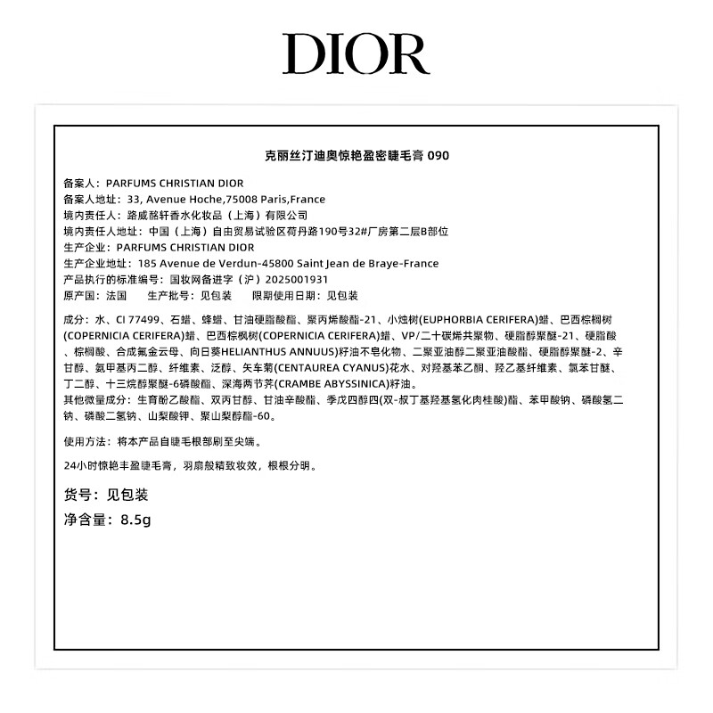 Dior Dior Stunning Mascara 090 Deep Black Volume Curl Does Not Smudge Birthday Gift Goddess' Day Gift