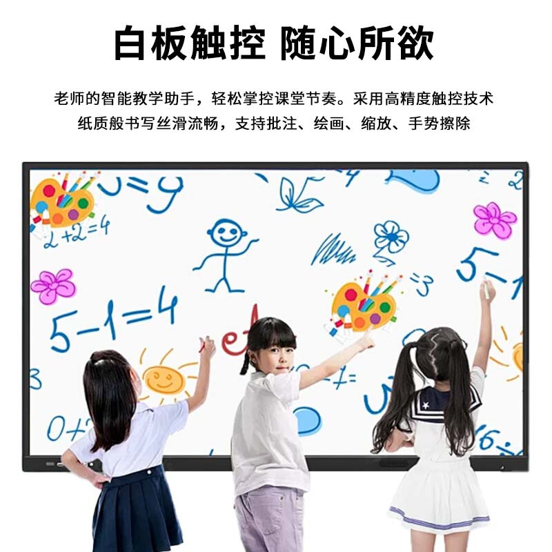 Huixian touch teaching all-in-one machine hot sale in winter vacation seewo whiteboard software conference tablet touch screen all-in-one machine 4k ultra-clear multimedia projection screen office remote video 75led limited time special price + whole network flash sale + door-to-door delivery dual system 4th generation i5/256G+14/32G 4K ultra-clear