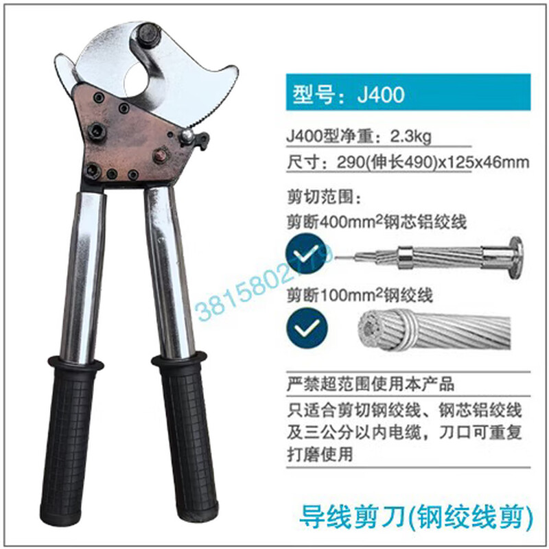 OUOETY power cable cutting tool ratchet wire cutter gear cable scissors steel strand manual cutter J130 cable scissors
