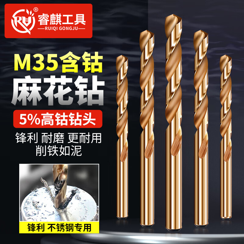 Ruiqi Tools M35 Cobalt-Containing Twist Drill Bit Set Straight Shank Alloy Drill Bits Stainless Steel Drilling Special Hand Electric Drill Opening M35 Cobalt-Containing Drill 0.3 mm (10 pieces) Micro