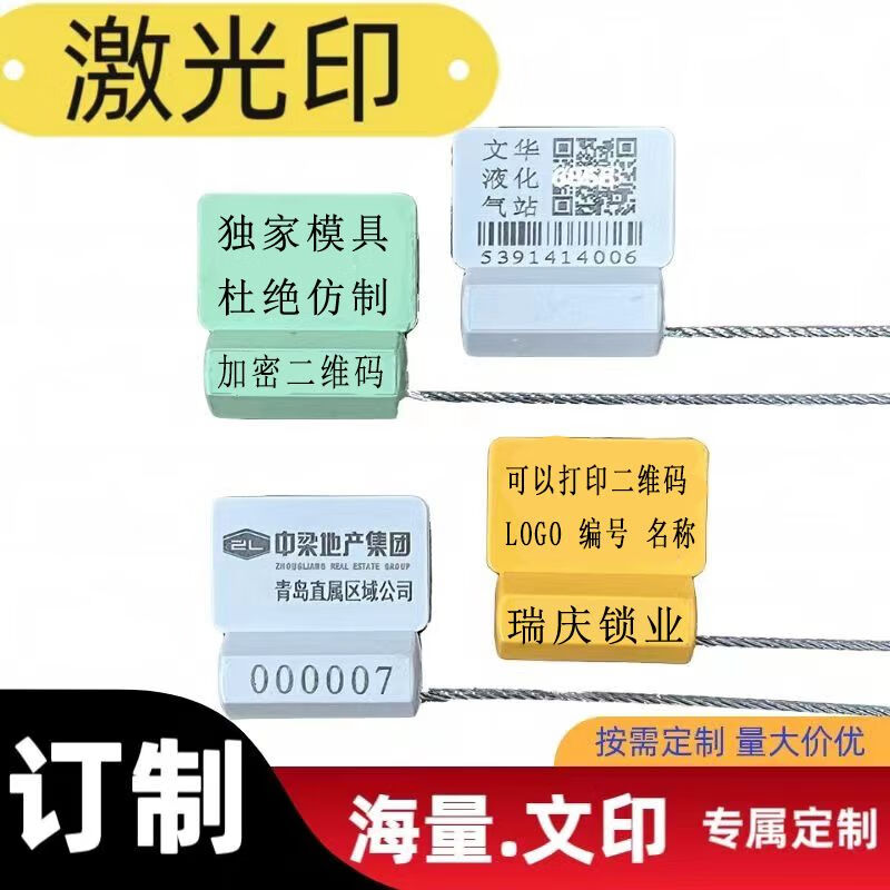 Lead sealing steel wire belt numbered and branded tight seal coal sealing garden seedling logistics anti-theft and anti-counterfeiting seal QR code If you need longer customized content, please contact customer service 100-pack single-sided printing special offer