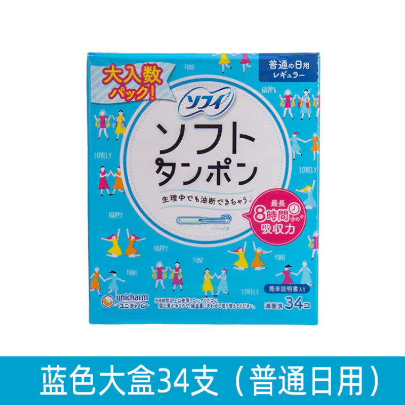 Unicharm daily and night use Sophie built-in menstrual swab sliver long tube waterproof swimming sanitary napkin blue 34 pieces (ordinary daily use) others