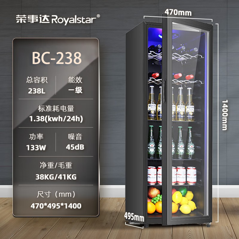 Royalstar Refrigerator Fresh Cabinet Constant Temperature Household Small Ice Bar Commercial Single Door Freezer Wine Cabinet Beverage Cabinet Refrigerator Tea Sample Keeping Office Wine Cabinet Display Cabinet 238 liters air-cooled丨Tempered glass丨Fully refrigerated丨First-class energy efficiency