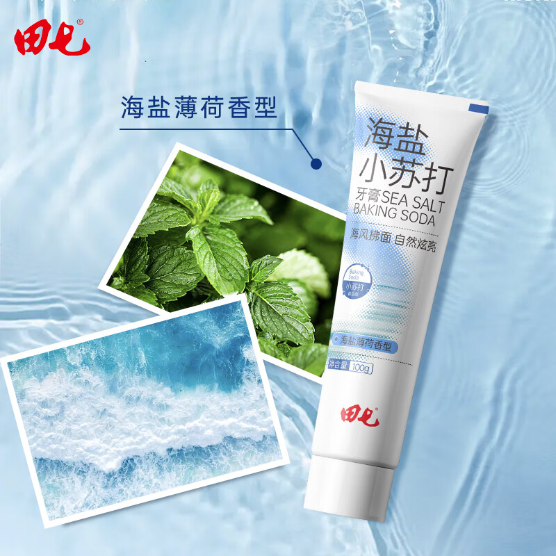 Tianqi Sea Salt Baking Soda Toothpaste Double Physical Cleansing Removes Yellowing, Removes Teeth Stains, Freshens Breath and Removes Bad Breath Mint 100g