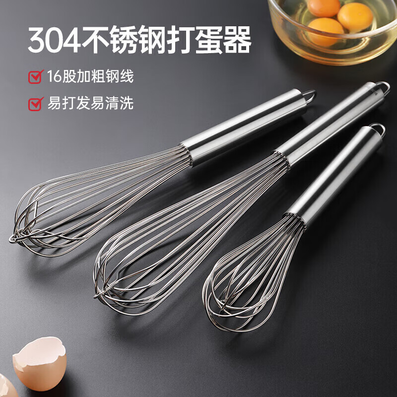 Shantou Lincun manual egg beater 304 mixing stick handheld egg mixer egg pumping household and commercial 304 14 inches (38cm)