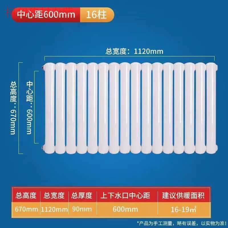 He Jiagong radiator household water heating radiator steel two-column 6030 surface-mounted vertical central heating natural gas radiator thickened anti-corrosion center distance wide 60cm*16 columns