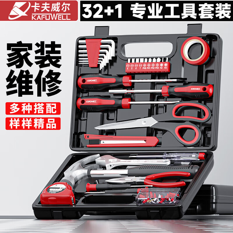 Kraftwell 32-piece household tool box set telecommunications electrician electronic repair tool set hardware screwdriver H2686A