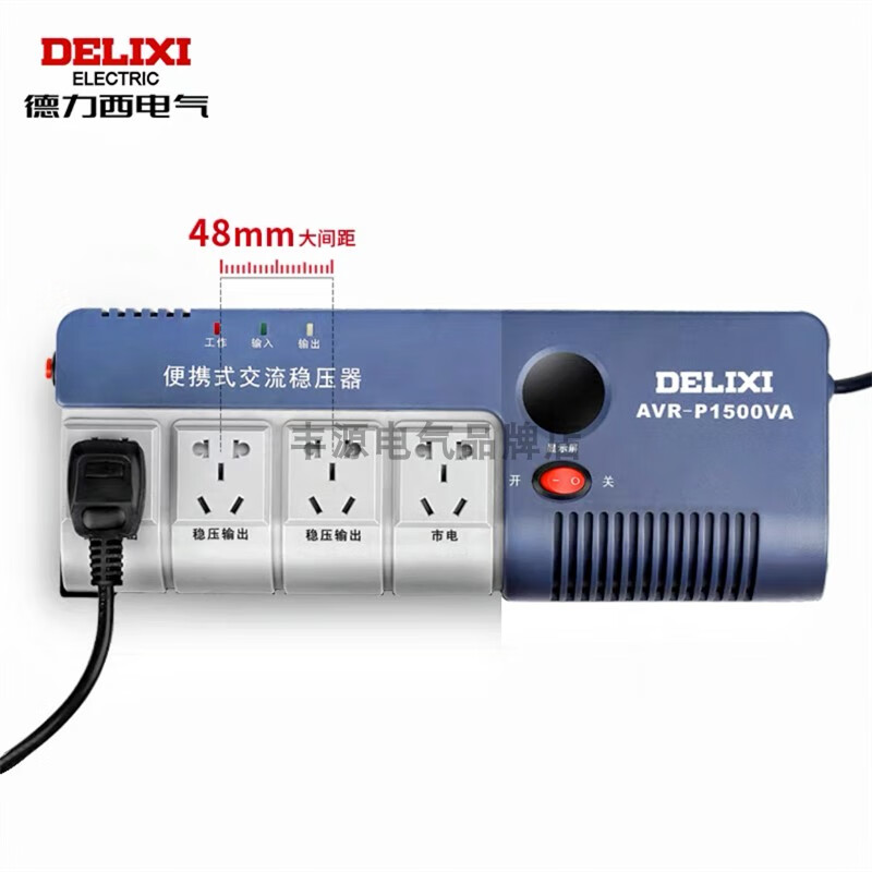 Delixi fully automatic single-phase AC voltage stabilizer household 220V power supply five-hole socket plug-in computer 5KW 1000W
