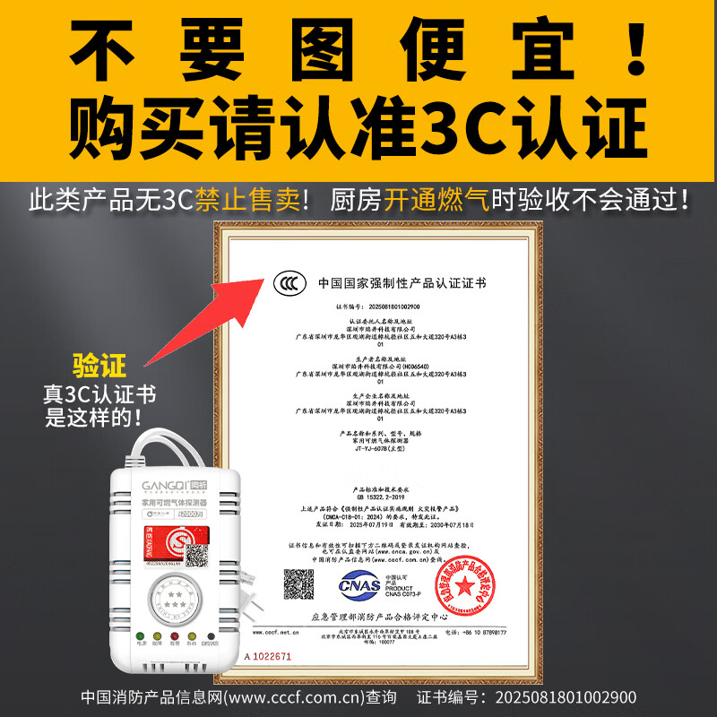 Gangqi JT-YJ-607B gas alarm 3C certified new national standard natural gas alarm household commercial kitchen pipeline liquefied natural gas gas combustible gas leakage induction detection alarm