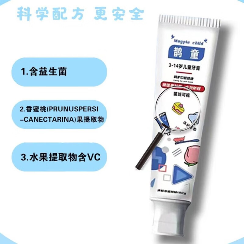 Plaque display agent toothpaste for children 3~6~14 years old, colored plaque visual cleaning, fluoride-containing baby toothpaste, one piece of Quetong toothpaste