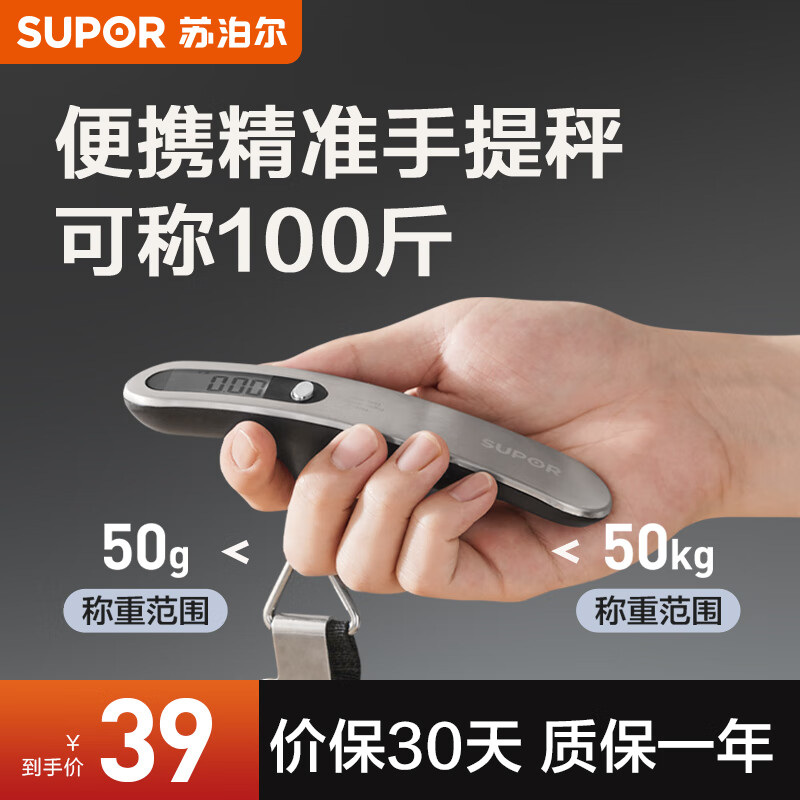 SUPOR electronic scale household kitchen scale commercial portable food scale accurate and portable portable stainless steel portable scale