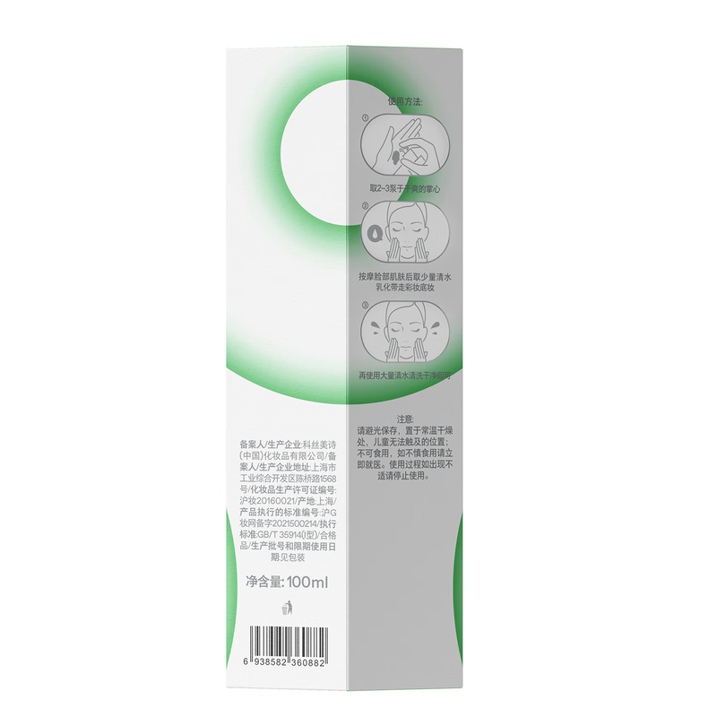 Skin Camellia Cleansing Oil Makeup Remover Water Makeup Remover Paste Travel Pack 40 Tablets + Home Large Capacity 100ml Valentine's Day