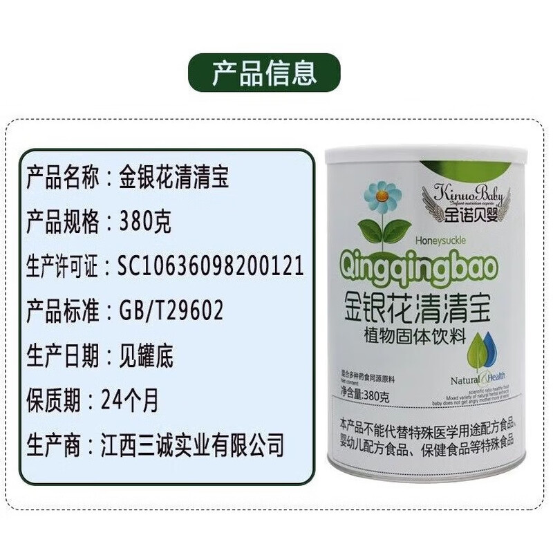 JD Logistics Honeysuckle Qingqingbao Milk Powder Companion Children's Calcium Iron Zinc Qinghuo Chrysanthemum Crystal 380g Honeysuckle Buy 2 cans and get 1 free, a total of 3 cans will be sent, one course of treatment