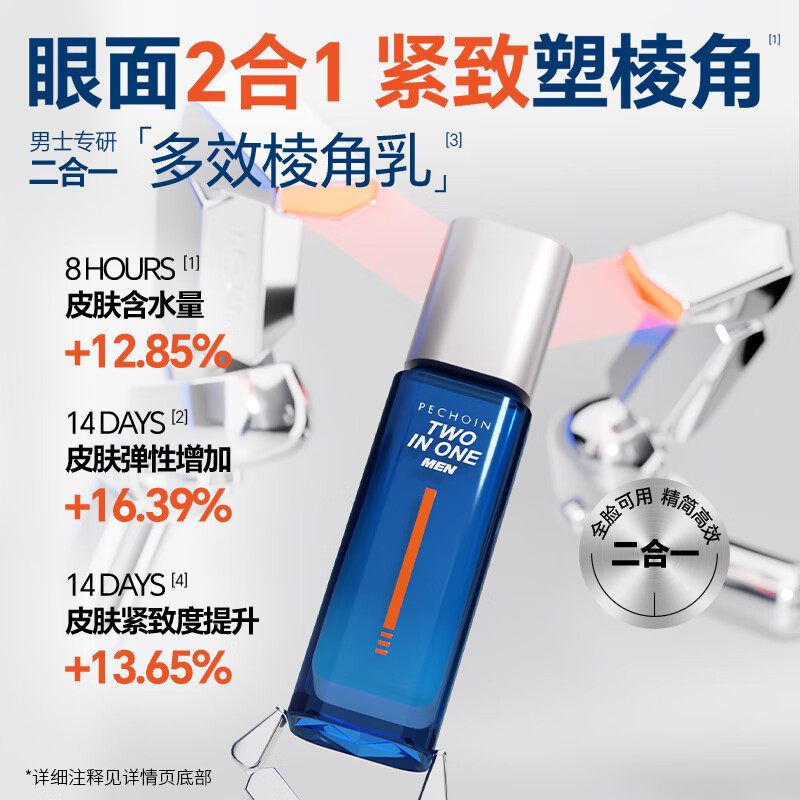 Pechoin Men's Skin Care Products Hydrating Moisturizing Essence Milk 100ml Anti-Wrinkle Firming Facial Wipe Hot Products