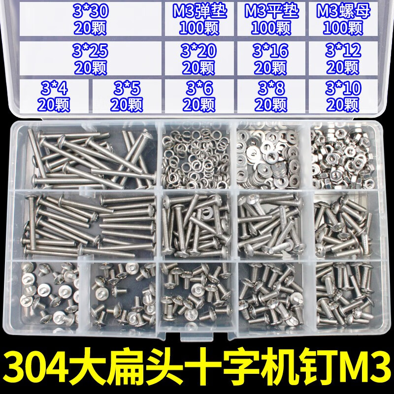 Ni Zhier 304 stainless steel large flat head machine nail machine screw set bolt umbrella head cross recessed mushroom head screw 304 large flat head machine nail M3_0.27kg