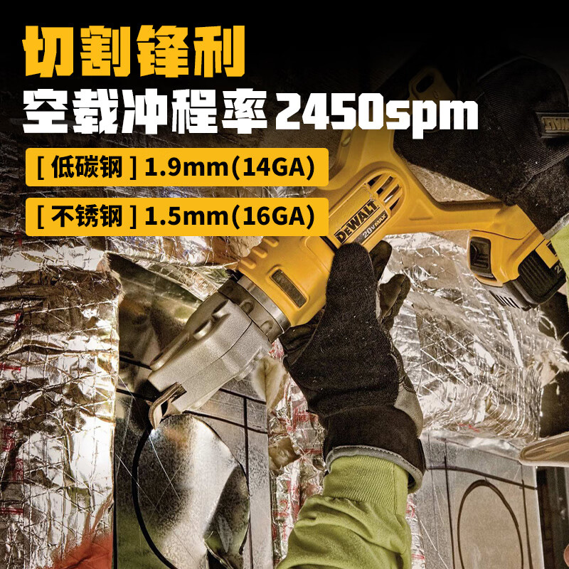 DEWALT 20V lithium battery rotating head 14GA (1.9MM) electric scissors stainless steel metal iron electric scissors 20V2A-1 quick charge DCS494B