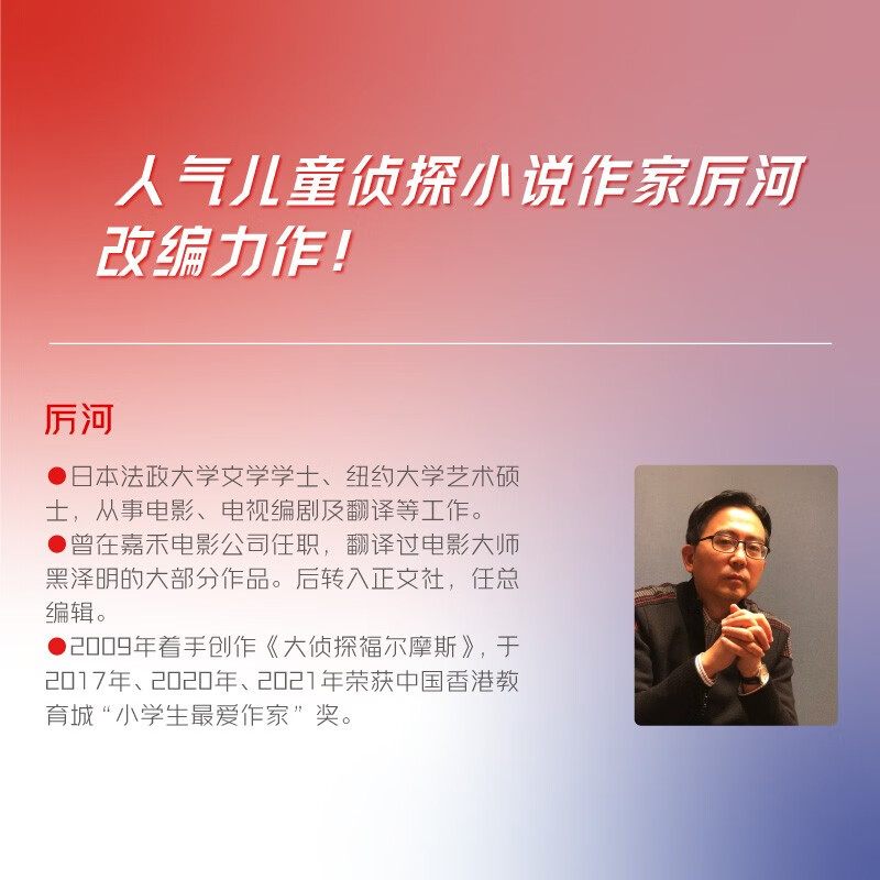 Detective Sherlock Holmes Primary School Edition 17th Series Set with 4 Volumes 7-14 Years Old Children's Literature Detective Mystery Suspense Novel Storybook Primary School Students Grades 1, 2, 3, 4, 5, and 6 Chinese Writing Improvement Extracurricular Reading Books