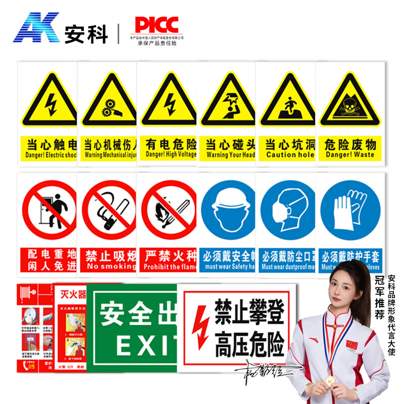 Anke signs customized safety signs warning signs power signs stainless steel signs warning signs
