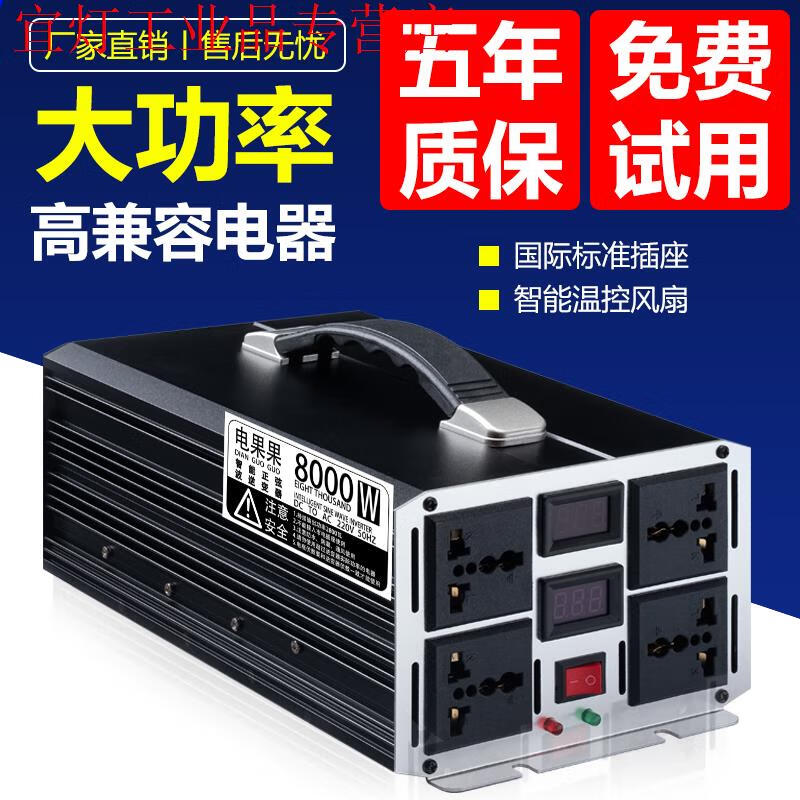 Inverter high power 12v24v48v60v to 220v pure sine tram truck battery converter transformer intelligent sine wave 8000W high performance high power four sockets 220V 12V