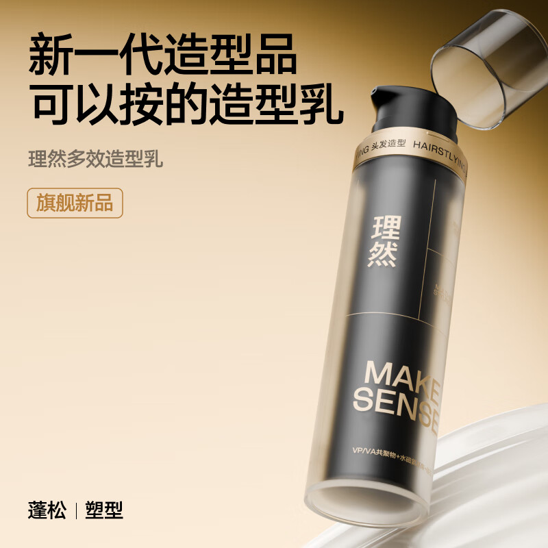 Liran hair mud hair wax hair gel styling spray long-lasting fluffy natural matte styling set 300ml+48g