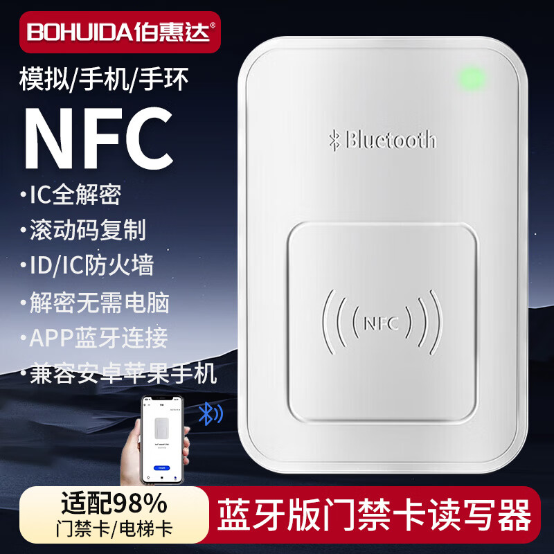 Bohuida access control card duplicator reader nfc card reader nfc reader ic elevator card duplicator copy machine with card Bluetooth NFC reader