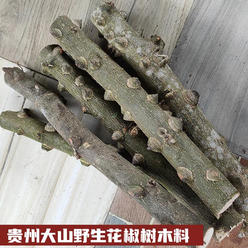 Zanthoxylum bungeanum log handmade jewelry wild Zanthoxylum bungeanum branch DIY production of molar stick carving handle original 3cm thick * 10cm long 2 pieces