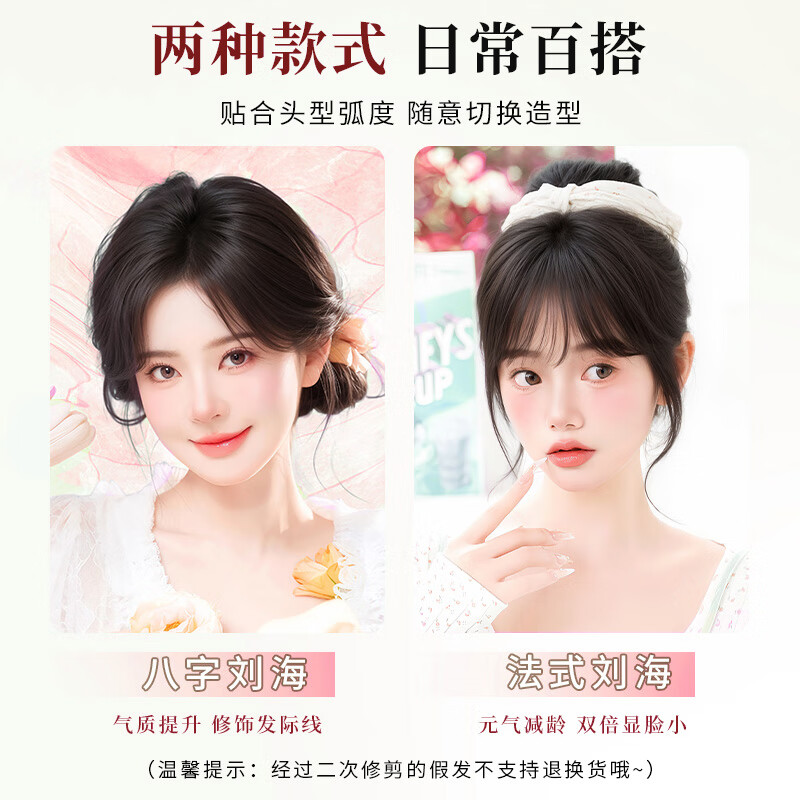 Jiali Qiansi, no need for hairpins, wig for women, replacement hair on top of head to cover white hair, increase hair volume, thin real hair, fake bangs Velcro, upgraded hair seam stickers - figure 8 style, natural color 6*8 25cm