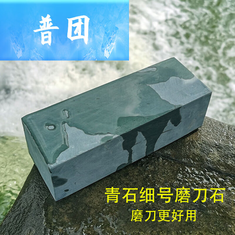 Enshousu grinding stone slurry stone whetstone fine grinding and polishing mirror stone oil stone frame natural knife sharpener hydrolite water drop blue whetstone 15*3*1.5 small size