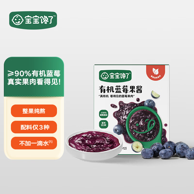 Baby is craving for organic blueberry jam 150g, popular item, no added sugar, children's toast bread, free baby supplement recipe