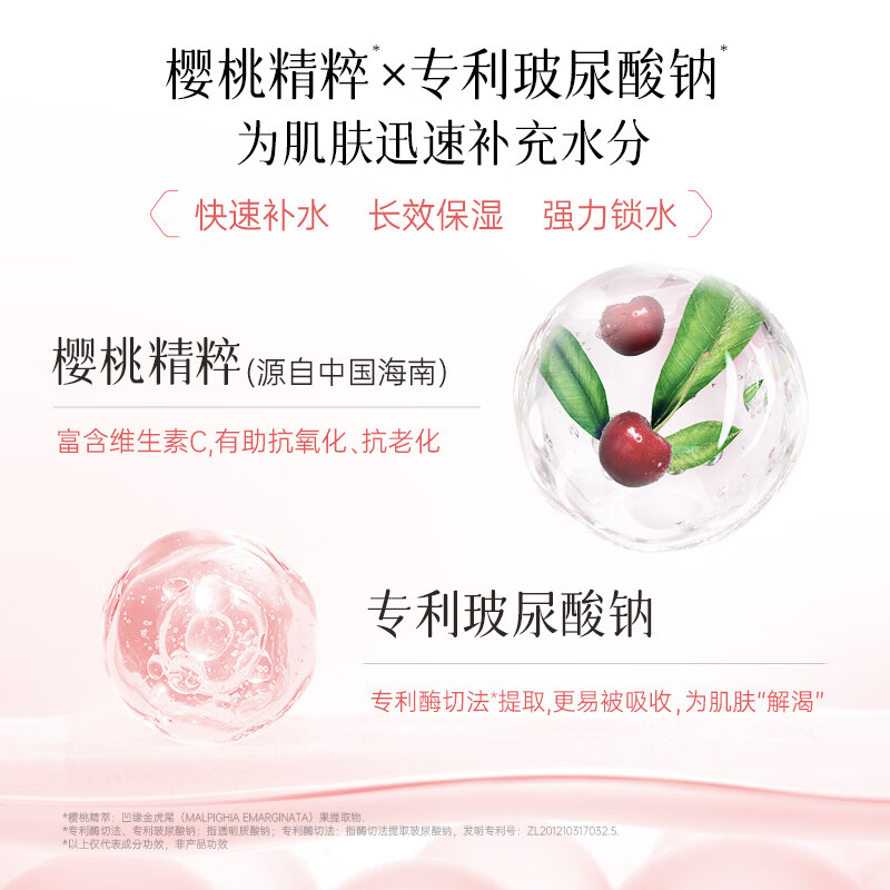 Mask Fa Shijia cherry hydrating and moisturizing sleep no-wash mask, long-lasting hydrating and moisturizing, brightening skin tone, applying facial mask skin care products