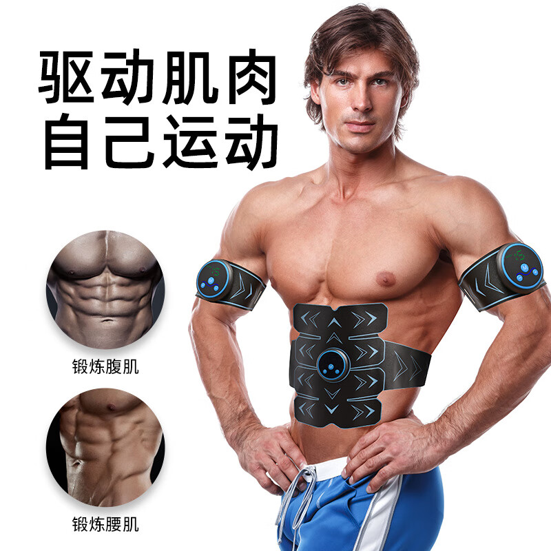 E-commerce ems lazy fitness belt abdominal muscle patch abdominal muscle training thorn massage home sports equipment blue-new eight-piece belt magnetic buckle three-piece set charging model-C1