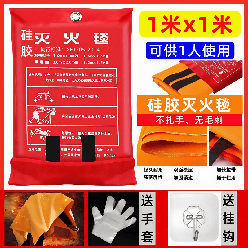 Fire blanket fire-fighting certified fire blanket high temperature resistant silicone fiberglass fire safety blanket home silicone version 1mx1m