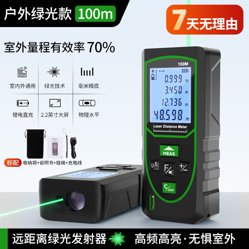 SYNTEK laser distance meter high-precision green light outdoor measurement distance meter smart handheld with lithium battery 100 meters