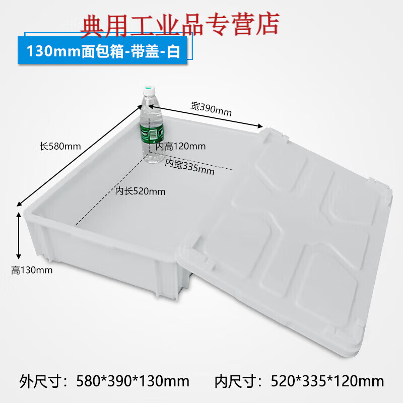 Thickened bread turnover box baking box bread pastry box pizza dough factory transport basket box with lid custom 130mm bread box-with lid-white